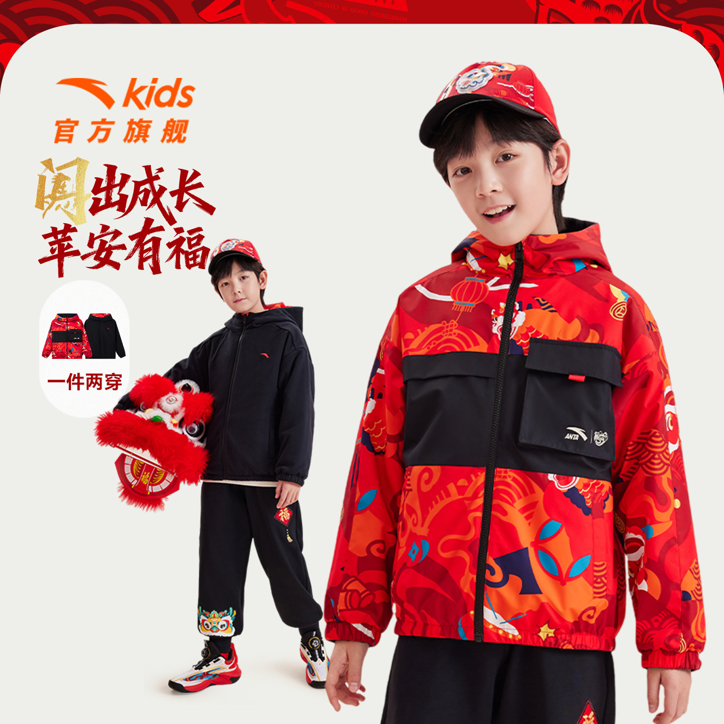 马年新款安踏儿童男童双面穿运动上衣新年红色儿童三防保暖厚外套,童装/婴儿装/亲子装,普通外套,淘宝优惠券,粉丝福利购,淘宝优惠卷
