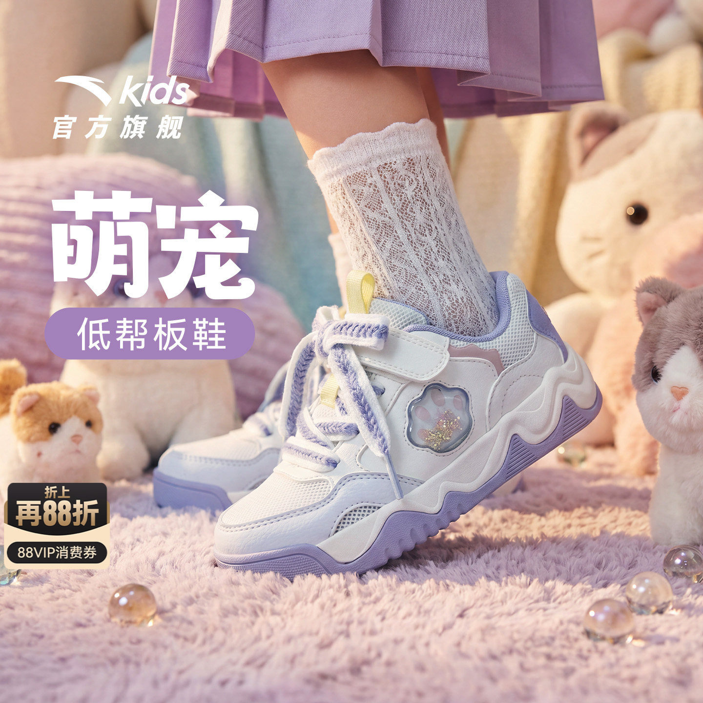 安踏儿童女小童休闲板鞋										
