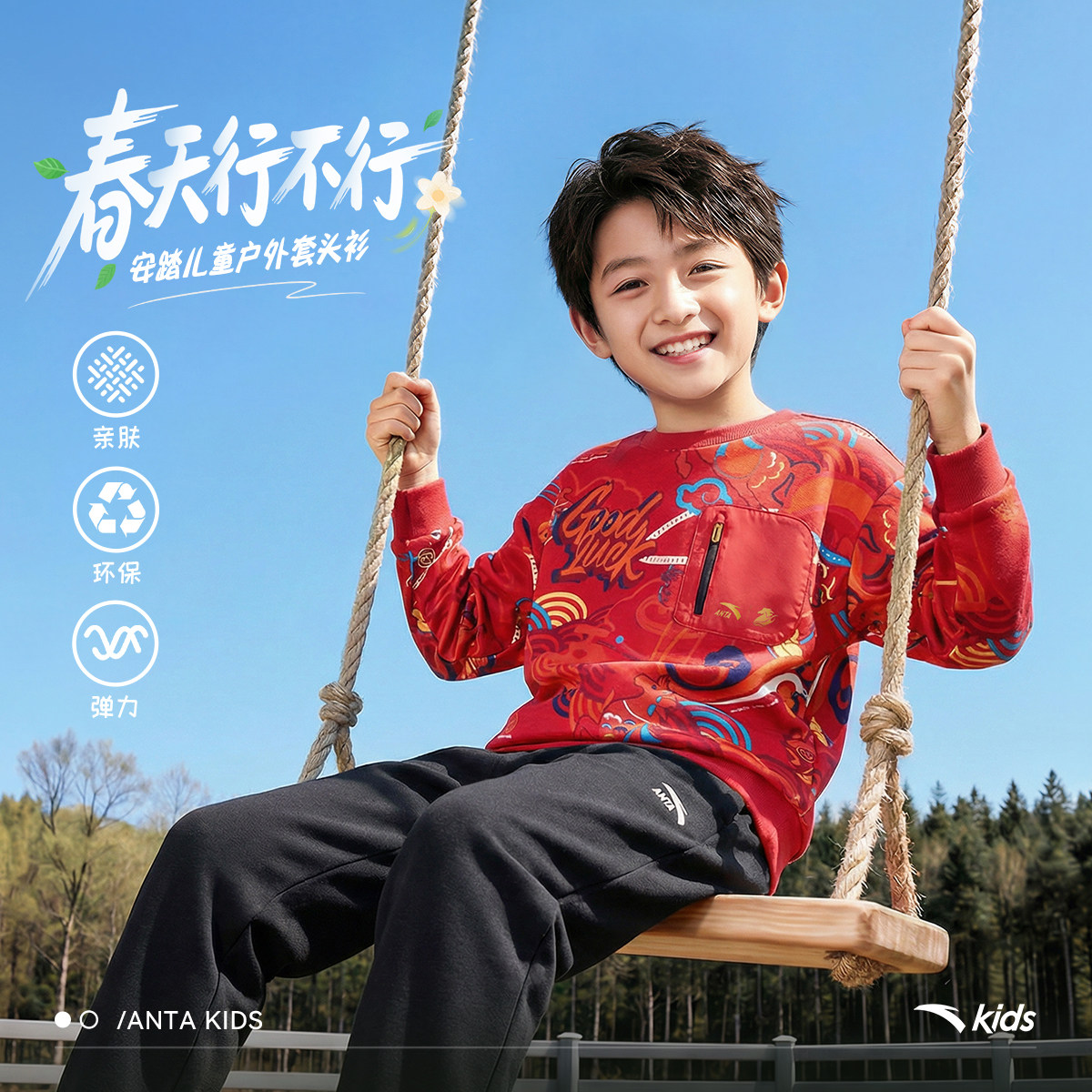 安踏儿童装男童春季2026年新款加绒卫衣裤套装舒适潮流运动套装