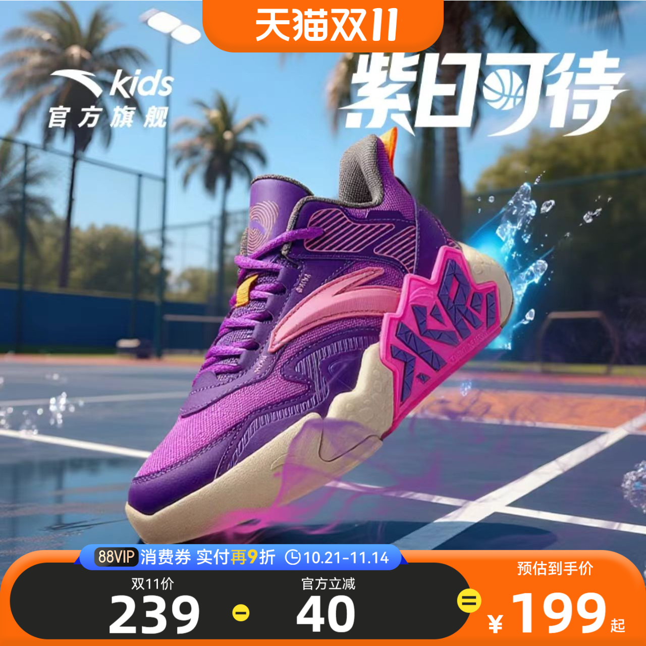 水泥克星安踏儿童青少年篮球鞋25新款男女大童运动鞋外场训练实战