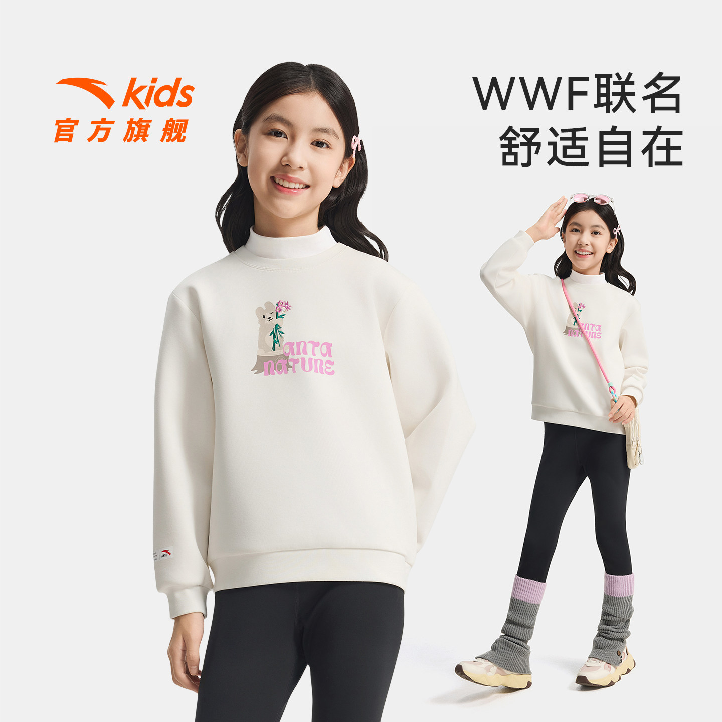 安踏儿童卫衣女童套头衫2026春秋亲肤中大童圆领休闲优可丝卫衣