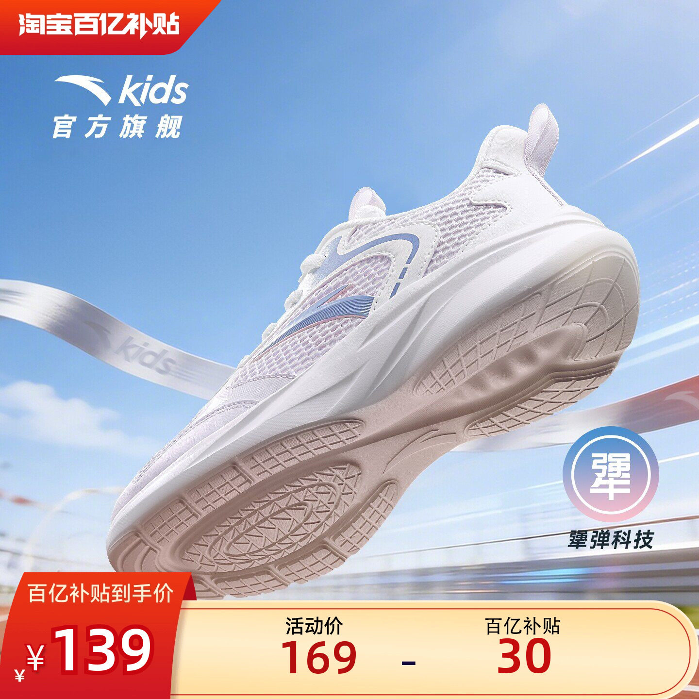 安踏儿童女童跑鞋2026夏季大童透气网眼校园跑步运动鞋青少年学生
