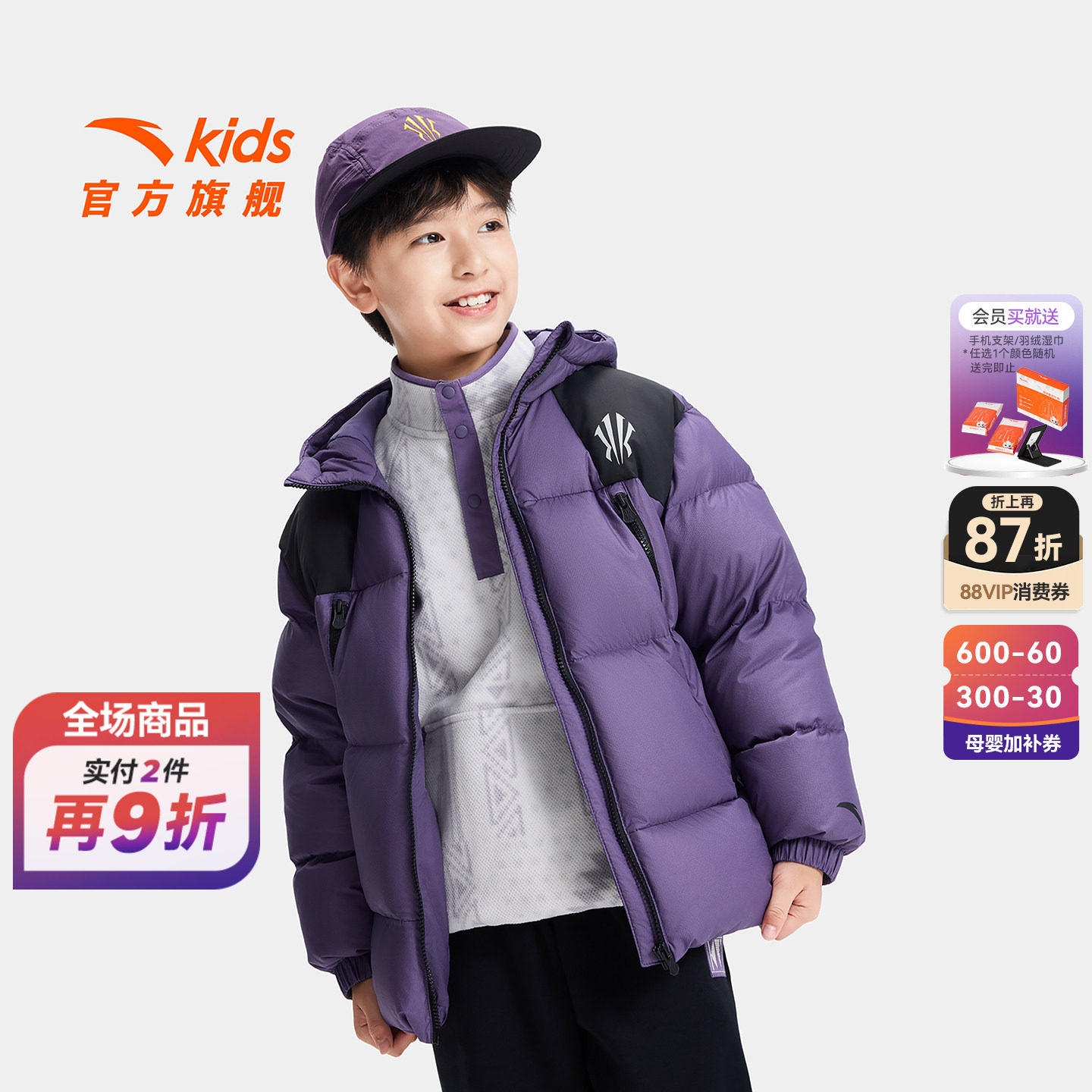 欧文|安踏儿童男童羽绒服2026冬新款篮球少年保暖面包服羽绒外套