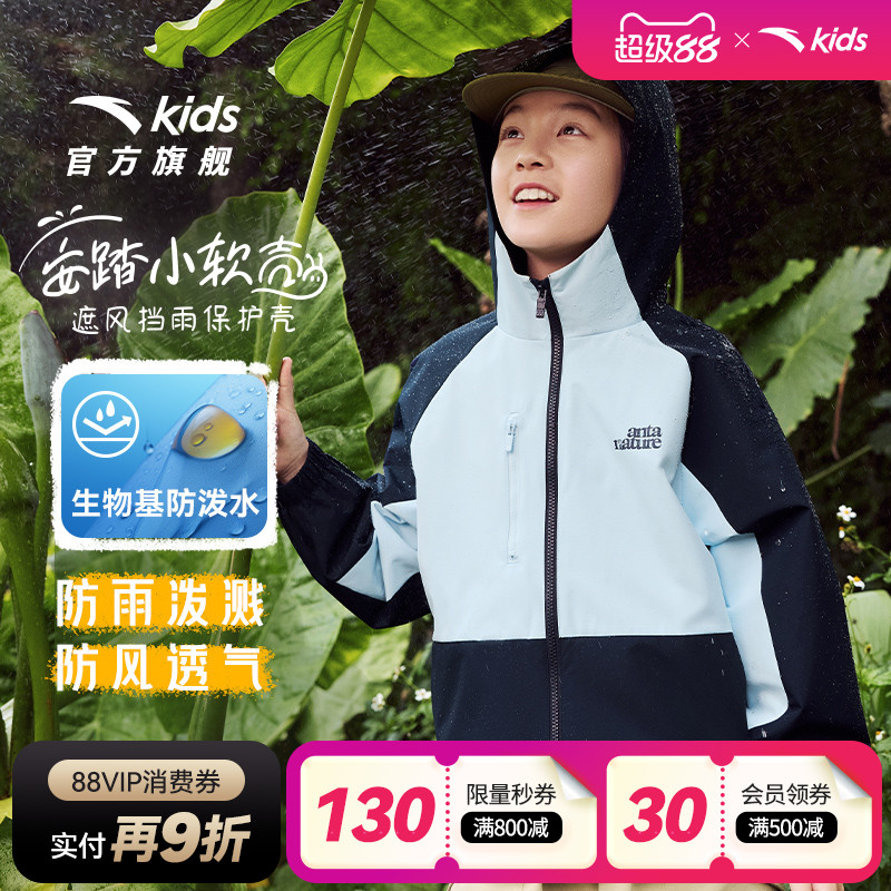 小软壳安踏儿童三合一外套男童运动25秋季新款户外防风雨保暖上衣