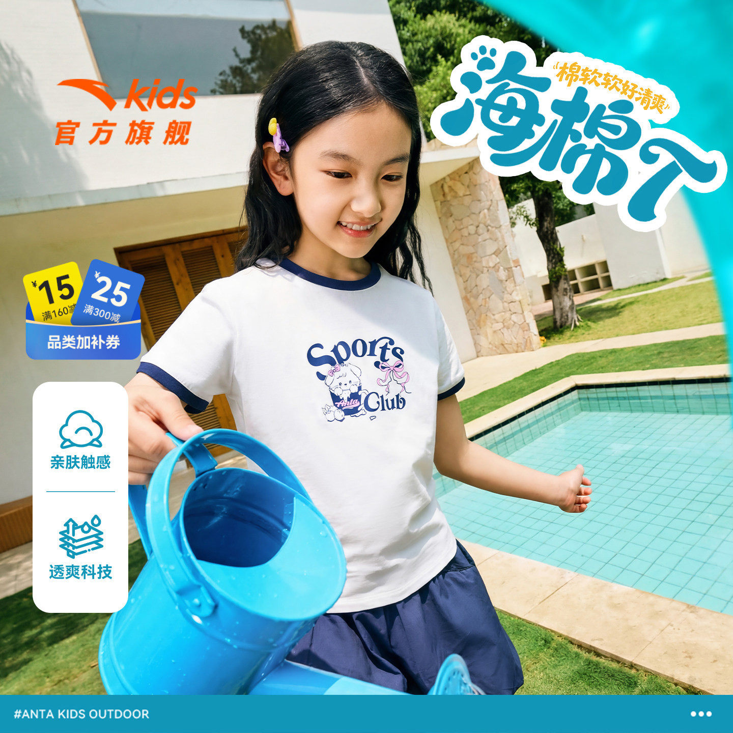 安踏儿童短袖女童2026年夏季新款透气小女孩体恤纯棉宝宝速干短T