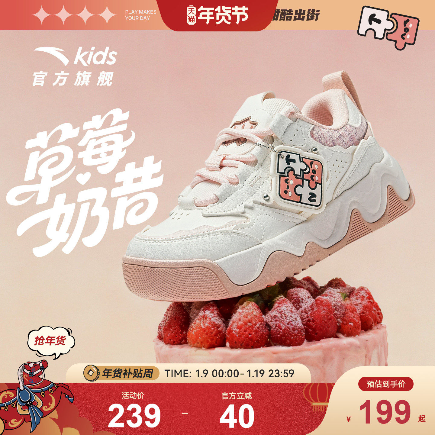 安踏儿童板鞋女童鞋2025秋冬新款奶昔小白鞋儿童低帮板鞋运动鞋,童鞋/婴儿鞋/亲子鞋,板鞋,淘宝优惠券,粉丝福利购,淘宝优惠卷