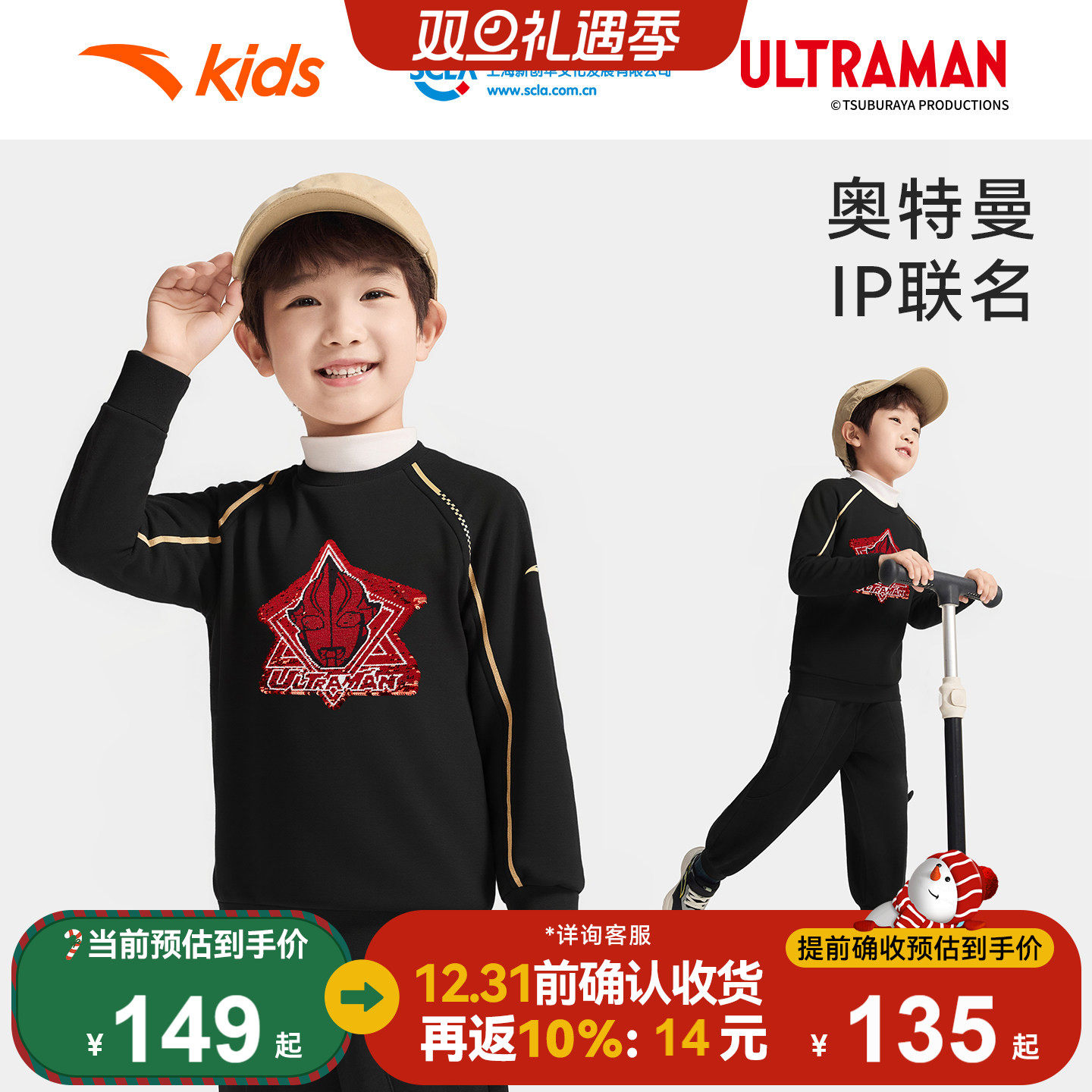 奥特曼IP安踏儿童卫衣男小童套头衫2025秋新款儿童运动长袖上衣