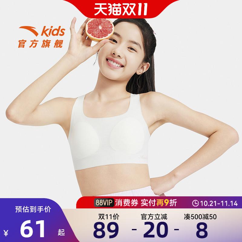小云燕安踏女童内衣三阶段草珊瑚抗菌内衣初高中生文胸高弹无痕款