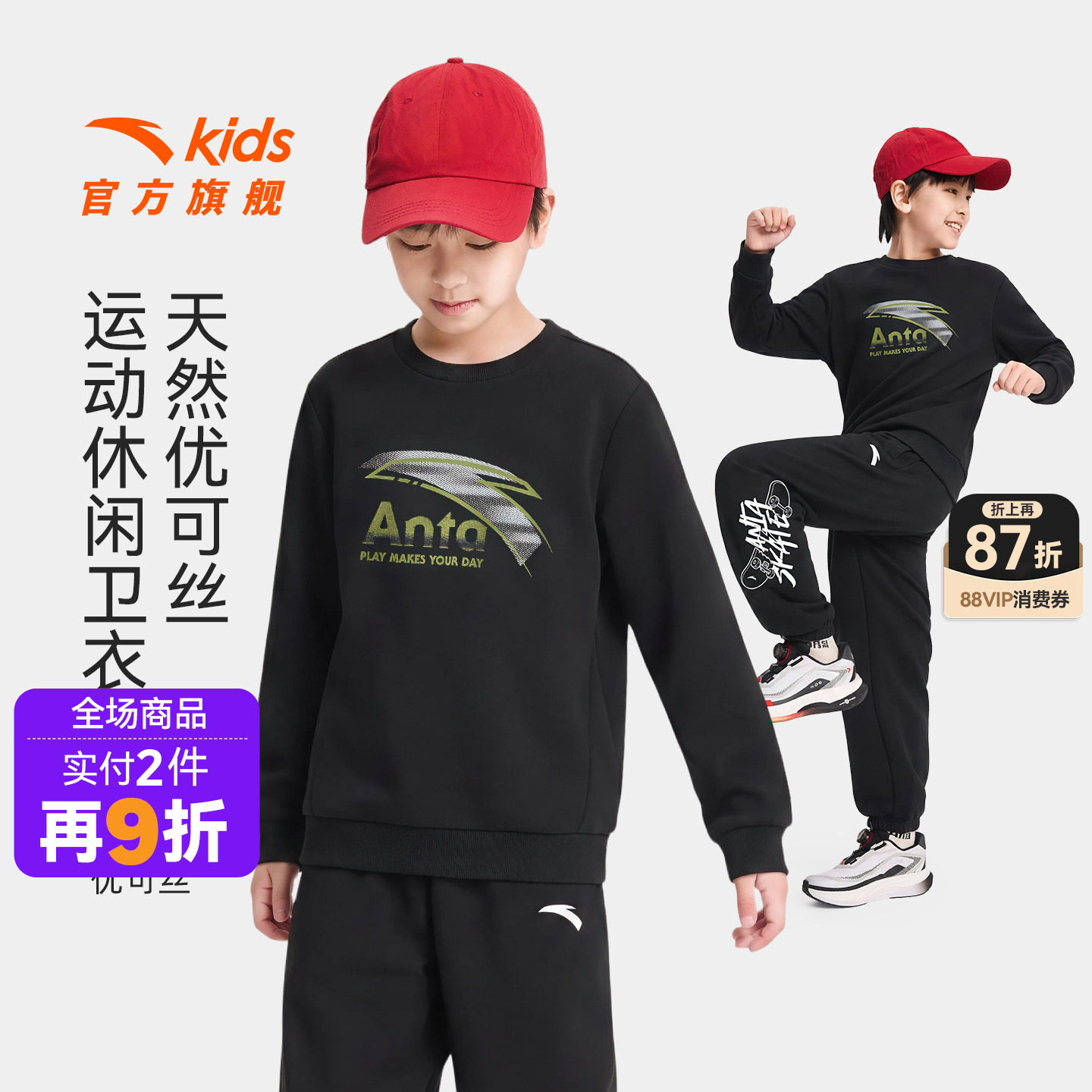 安踏儿童男女童卫衣长袖套头衫