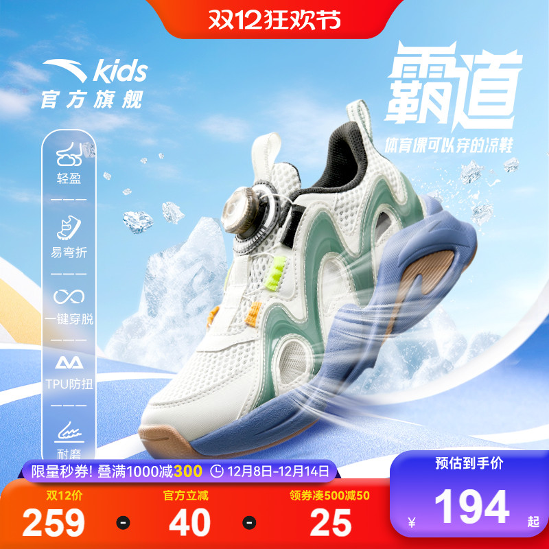 安踏儿童男童框子鞋透气运动鞋跑鞋2025夏季新款防滑女童运动凉鞋