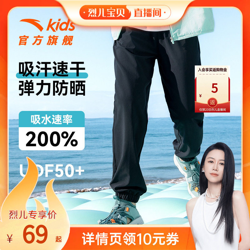 安踏儿童装男童防蚊裤子长裤夏季薄款2026新款夏装速干凉感运动裤