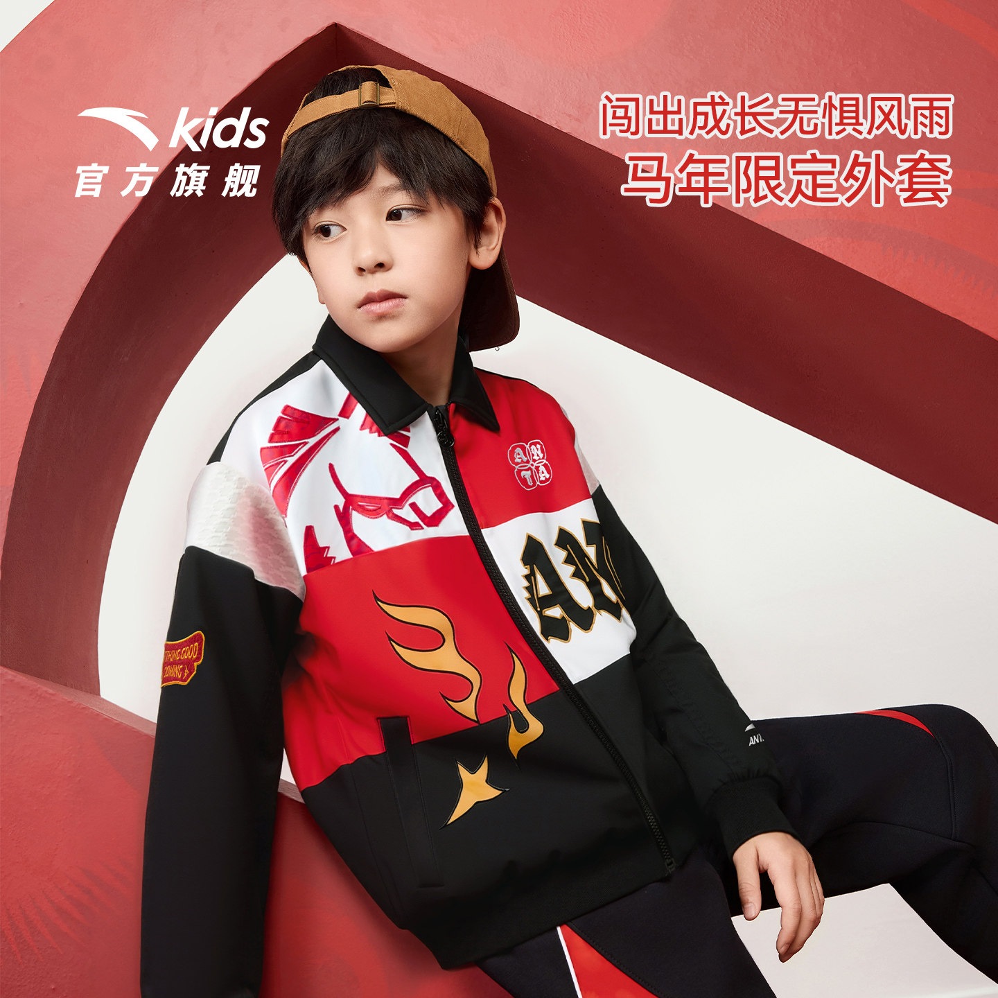 新年款安踏儿童男童摇粒绒运动上衣2026年红色潮酷男孩棒球服外套