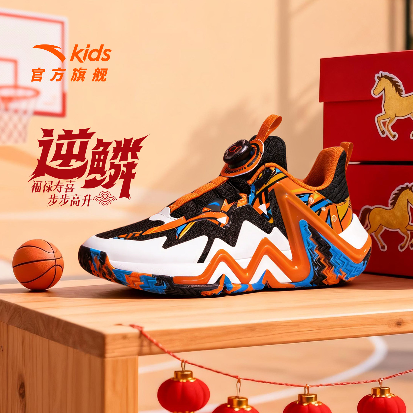 逆鳞新年款｜安踏儿童篮球鞋马年红色专业强支撑缓震青少年运动鞋