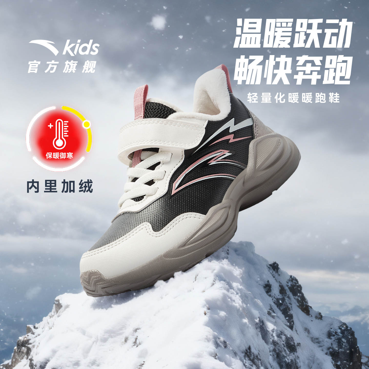 安踏儿童女小童运动棉鞋