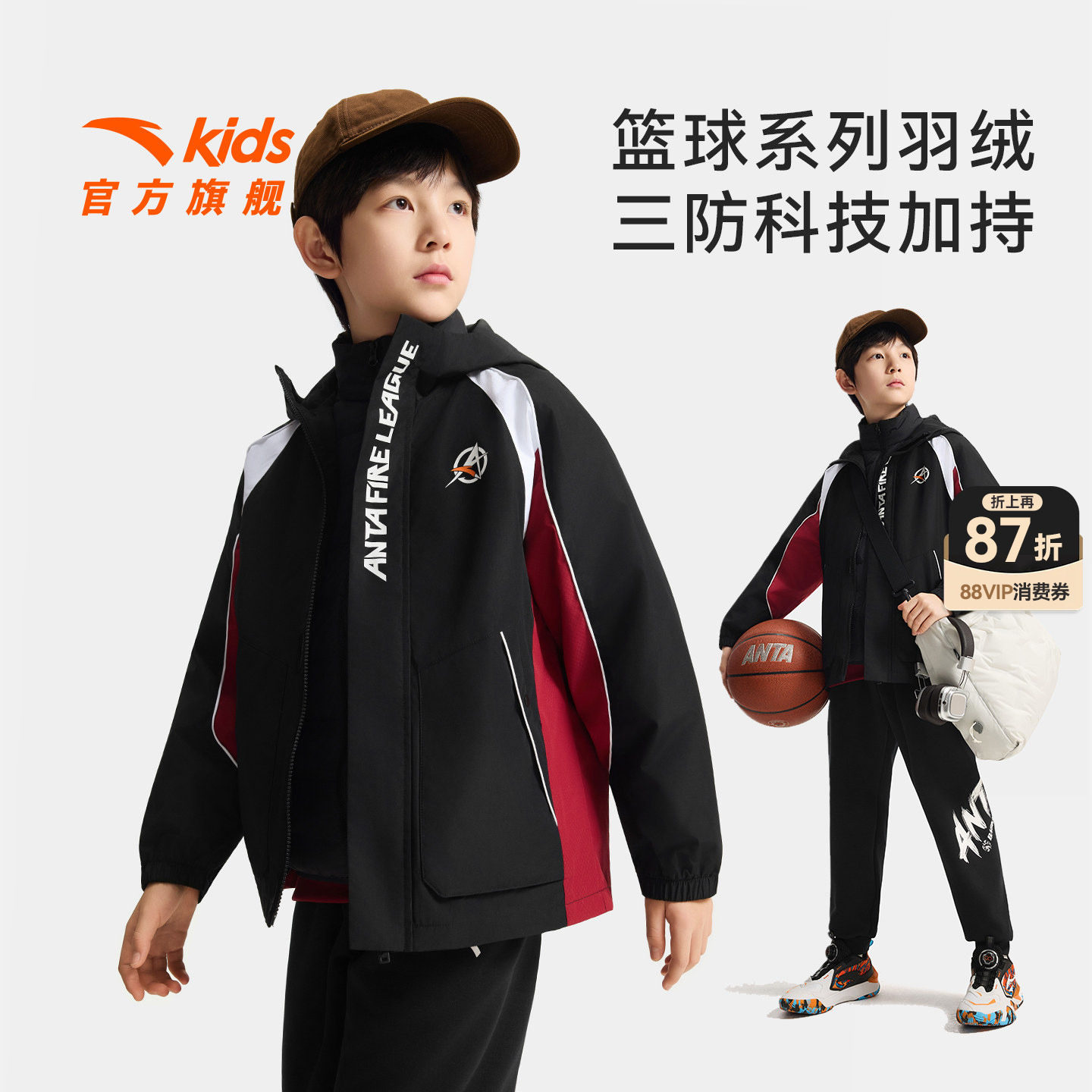 篮球系列安踏儿童三防羽绒服男童保暖两件套上衣2026新款防泼水服