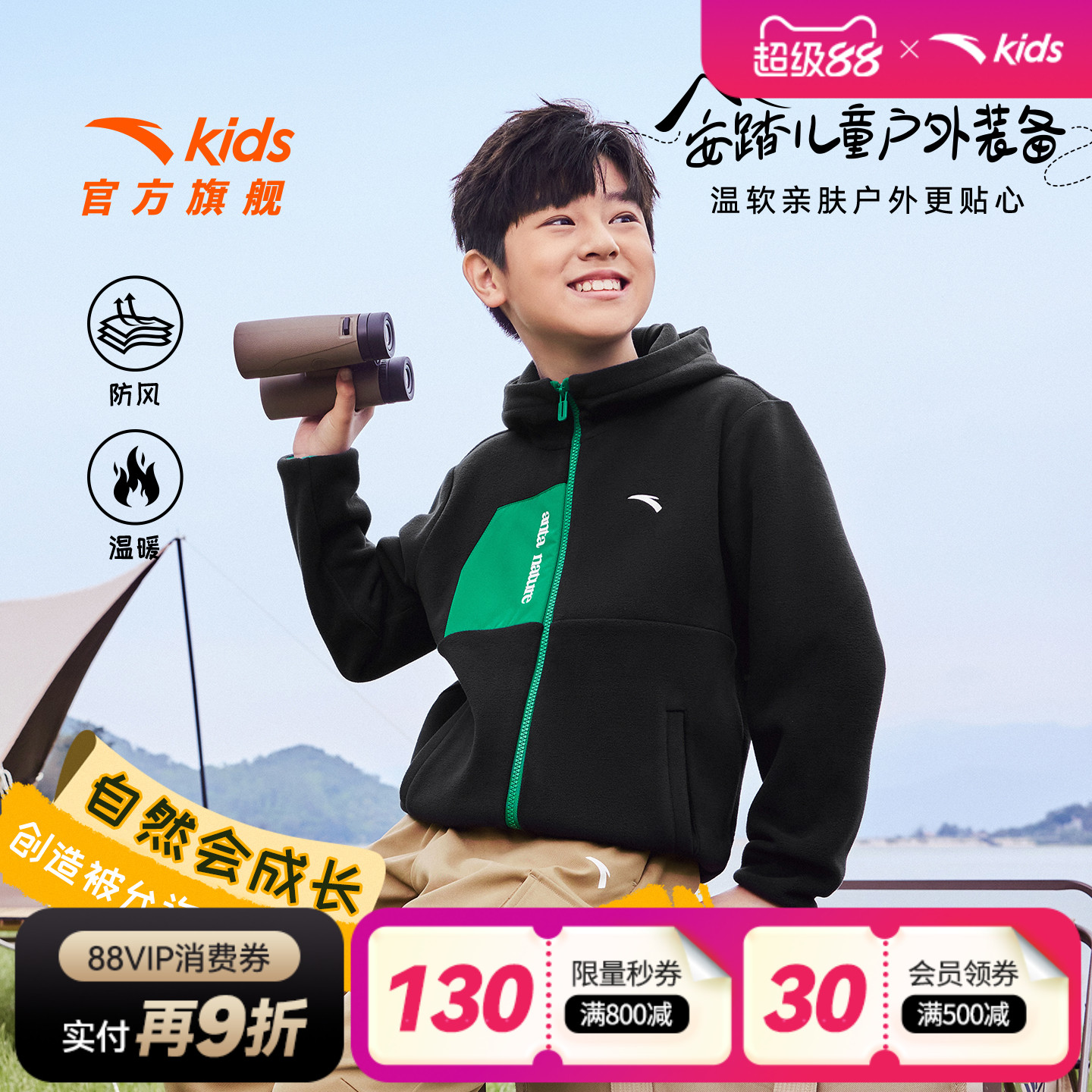 安踏儿童男女童针织摇粒绒外套