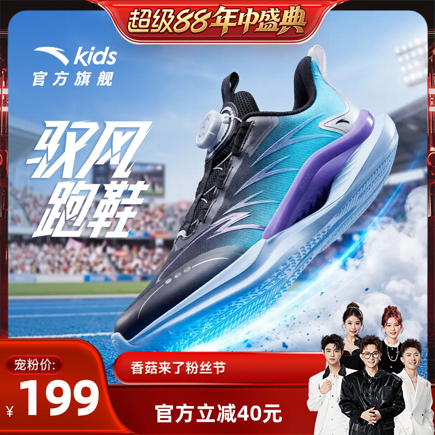 安踏儿童驭风轻量跑步鞋