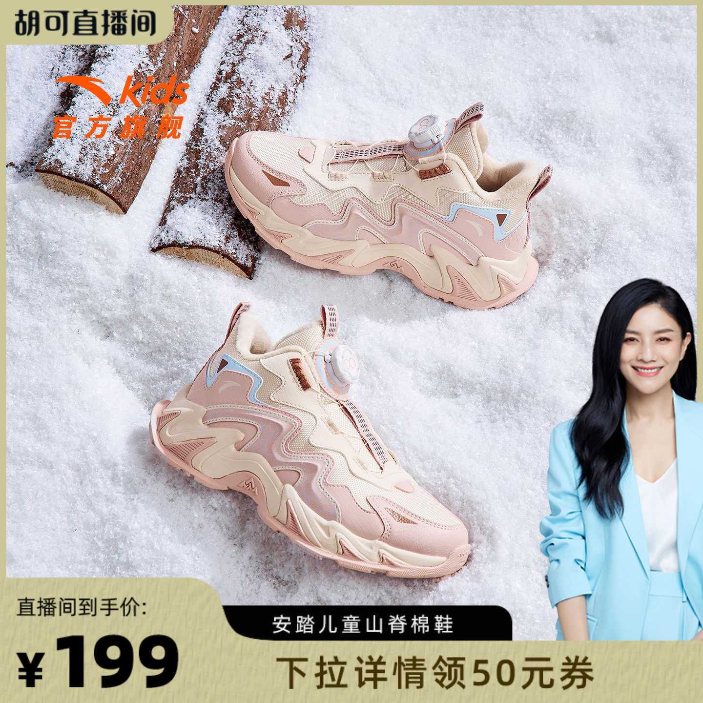 安踏儿童女大童冬季二棉棉鞋