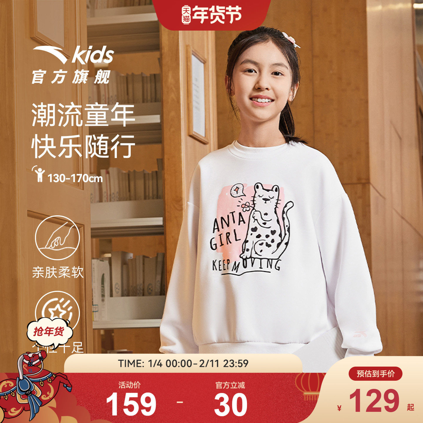 安踏儿童卫衣女童套头衫2025秋季新款中大童休闲卫衣长袖上衣