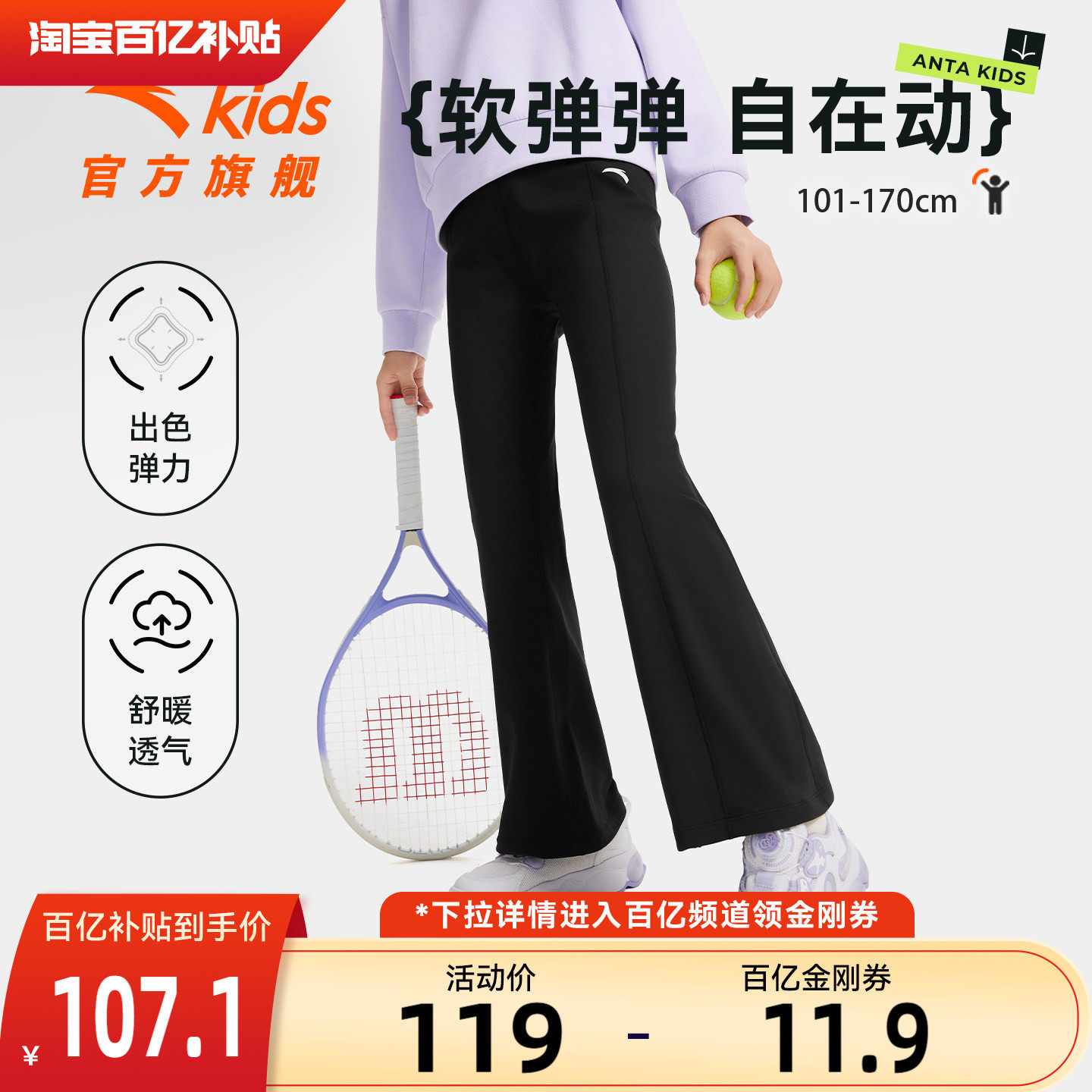 安踏儿童装女童加绒裤子阔腿裤秋冬款2025冬季新款运动长裤喇叭裤