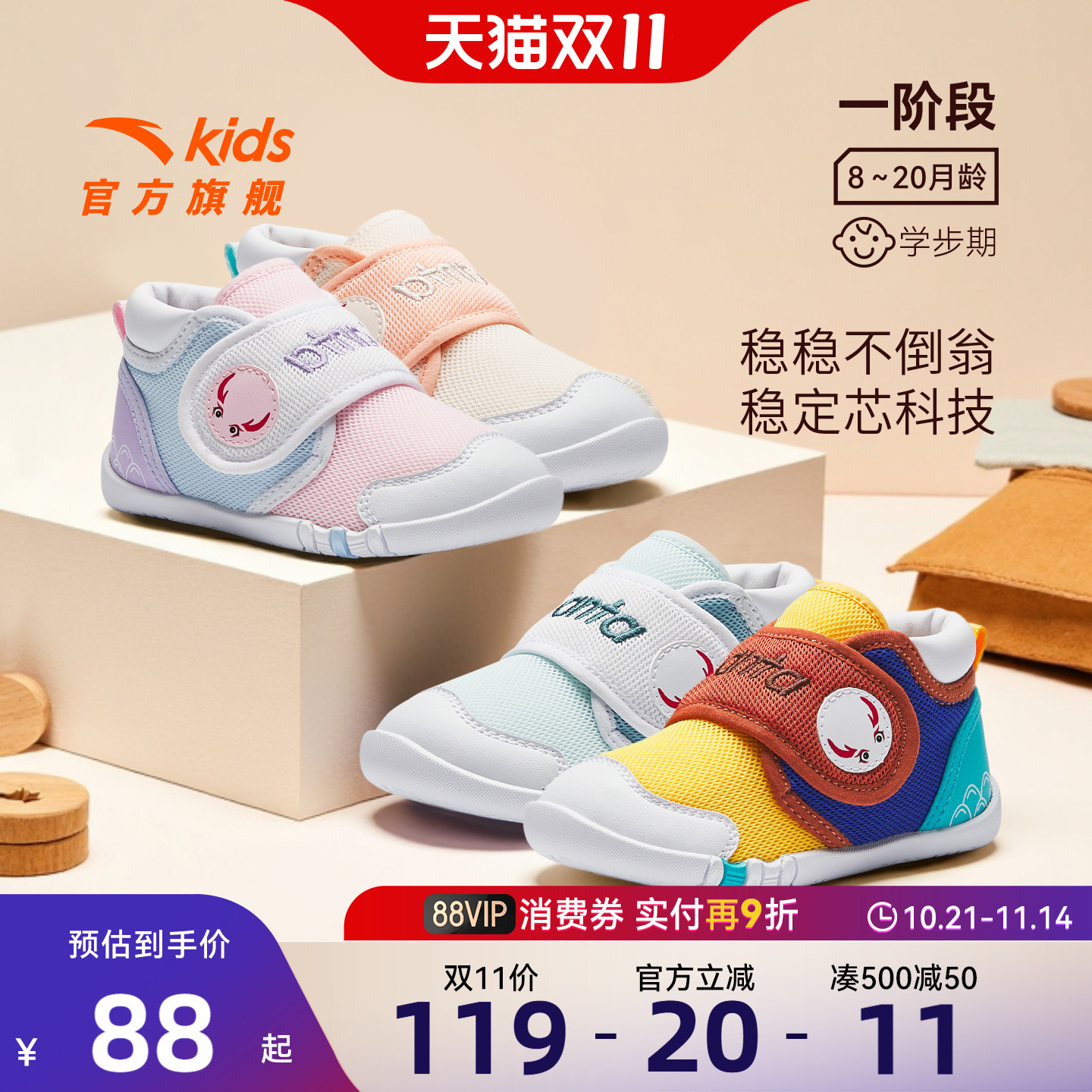 安踏不倒翁一阶学步鞋轻便透气