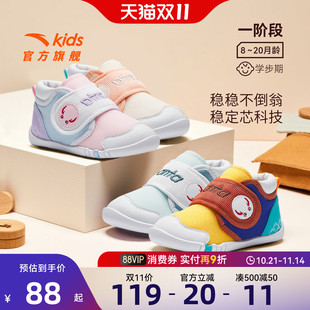 安踏学步鞋 婴幼儿鞋 一阶段男女宝宝秋季 室内鞋 新款 稳稳不倒翁