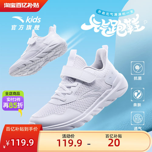 安踏儿童软弹轻便跑鞋