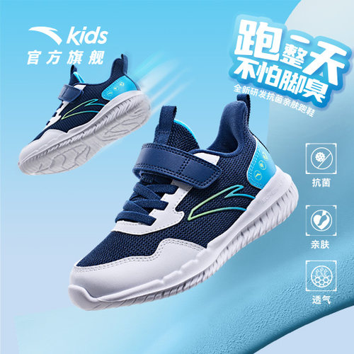 安踏儿童男小童软弹轻便跑鞋