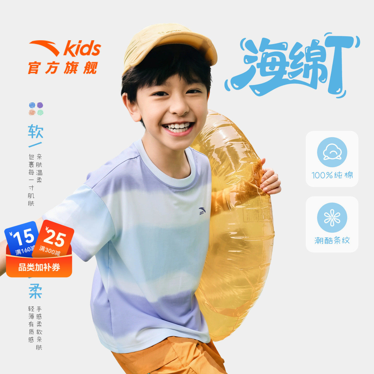 安踏儿童T恤男女大童条纹短袖衫2026夏季新款青少年纯棉透气短T潮