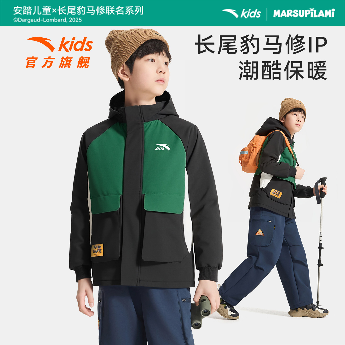 安踏儿童外套男童丝光绒上衣2025秋冬款潮酷撞色保暖运动连帽外套,童装/婴儿装/亲子装,普通外套,淘宝优惠券,粉丝福利购,淘宝优惠卷