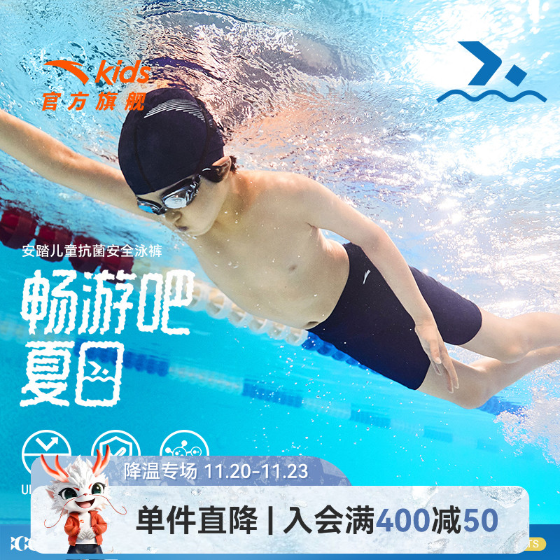 安踏儿童男童运动泳裤