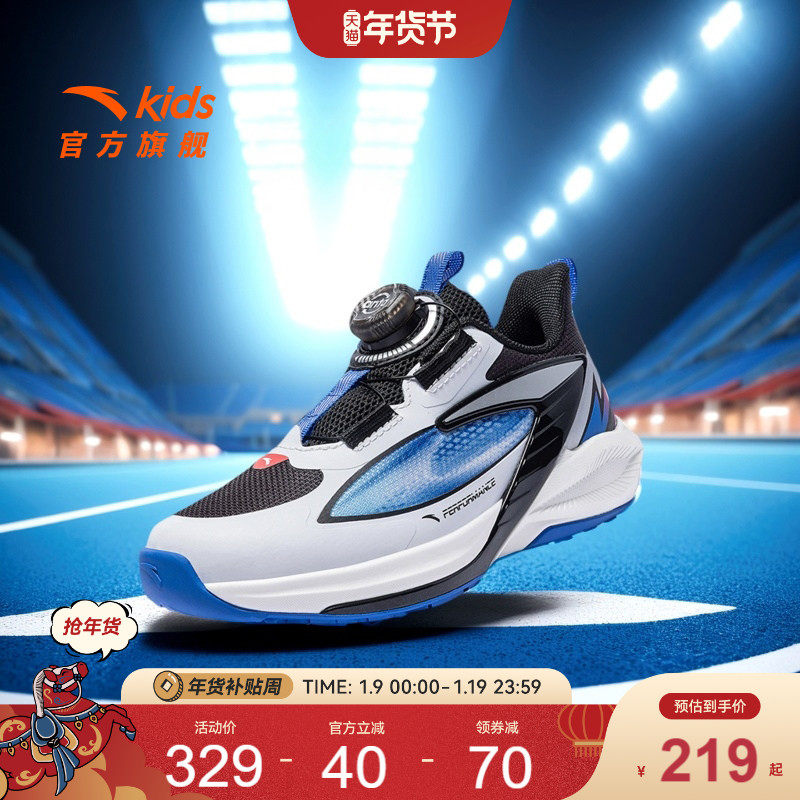 安踏飞骑士11童鞋平衡车鞋2025秋冬款儿童小童运动鞋跑步鞋,童鞋/婴儿鞋/亲子鞋,运动鞋,淘宝优惠券,粉丝福利购,淘宝优惠卷