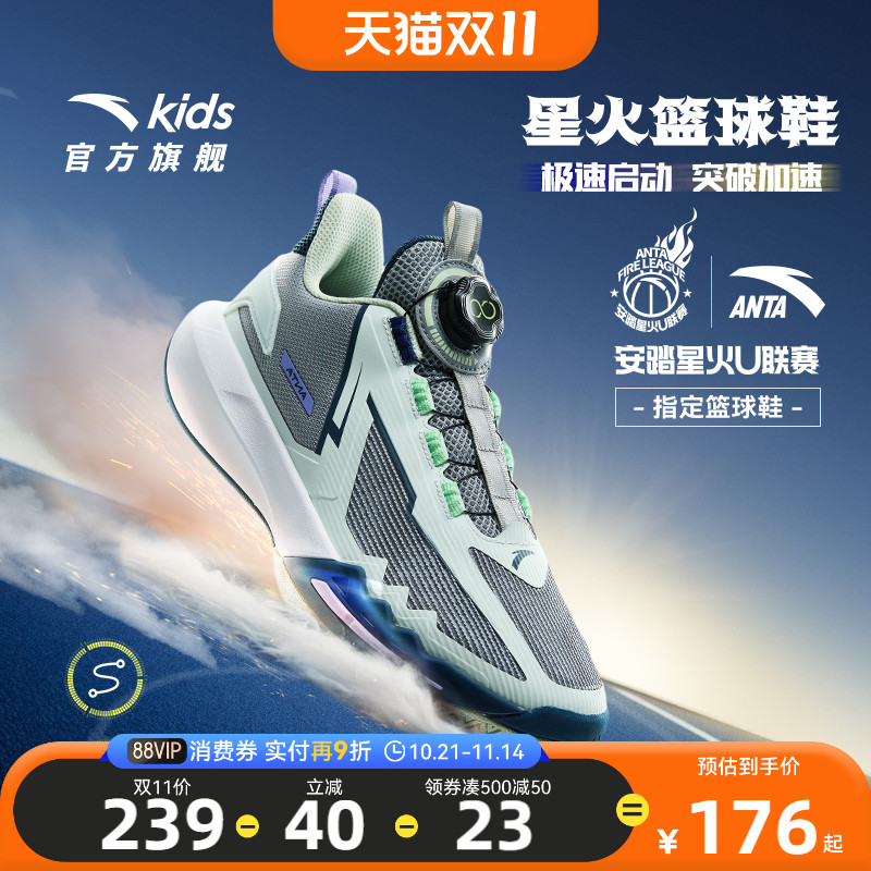 安踏儿童男大童篮球鞋