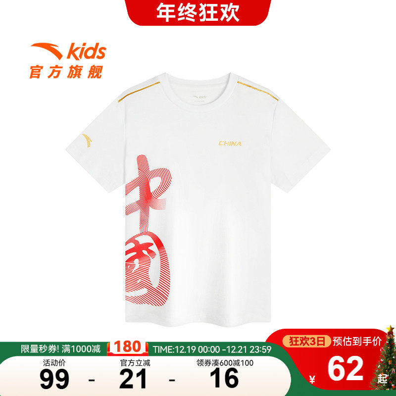 安踏儿童运动短袖纯棉短袖衫