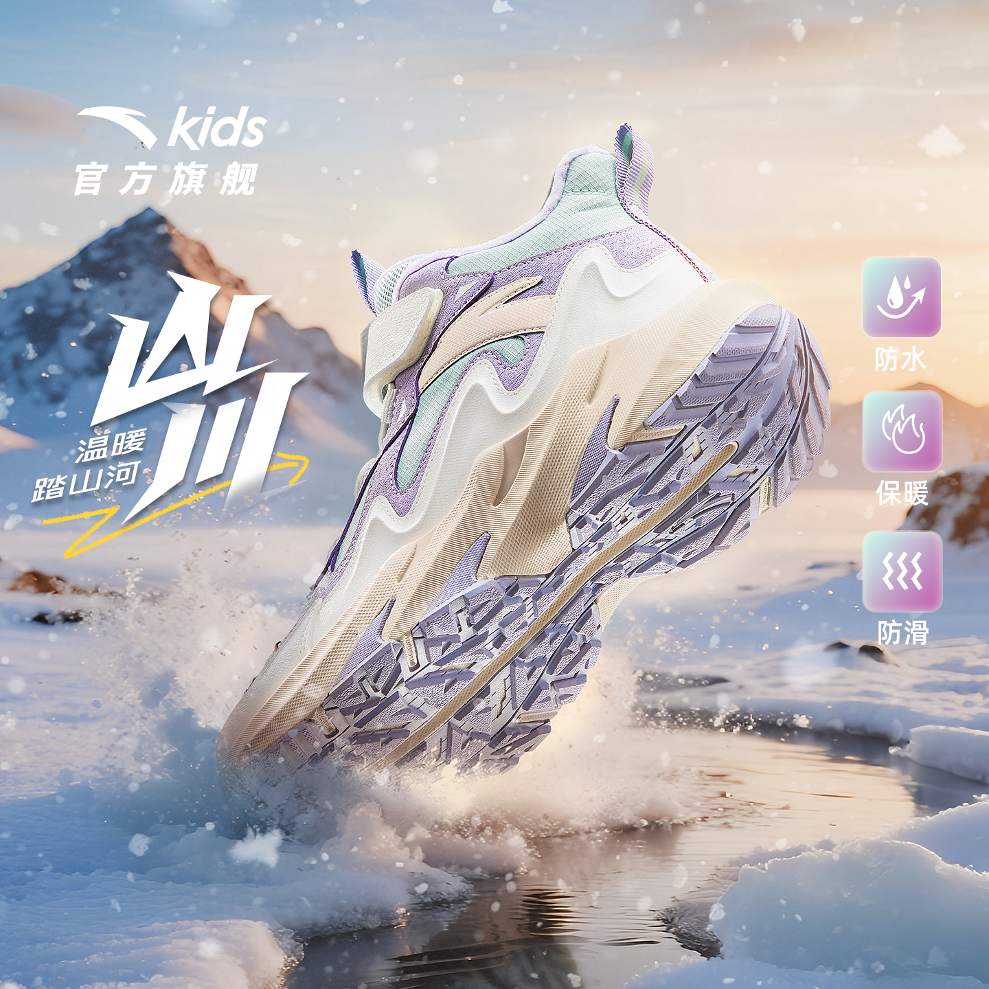 安踏儿童女童冬季二棉棉鞋