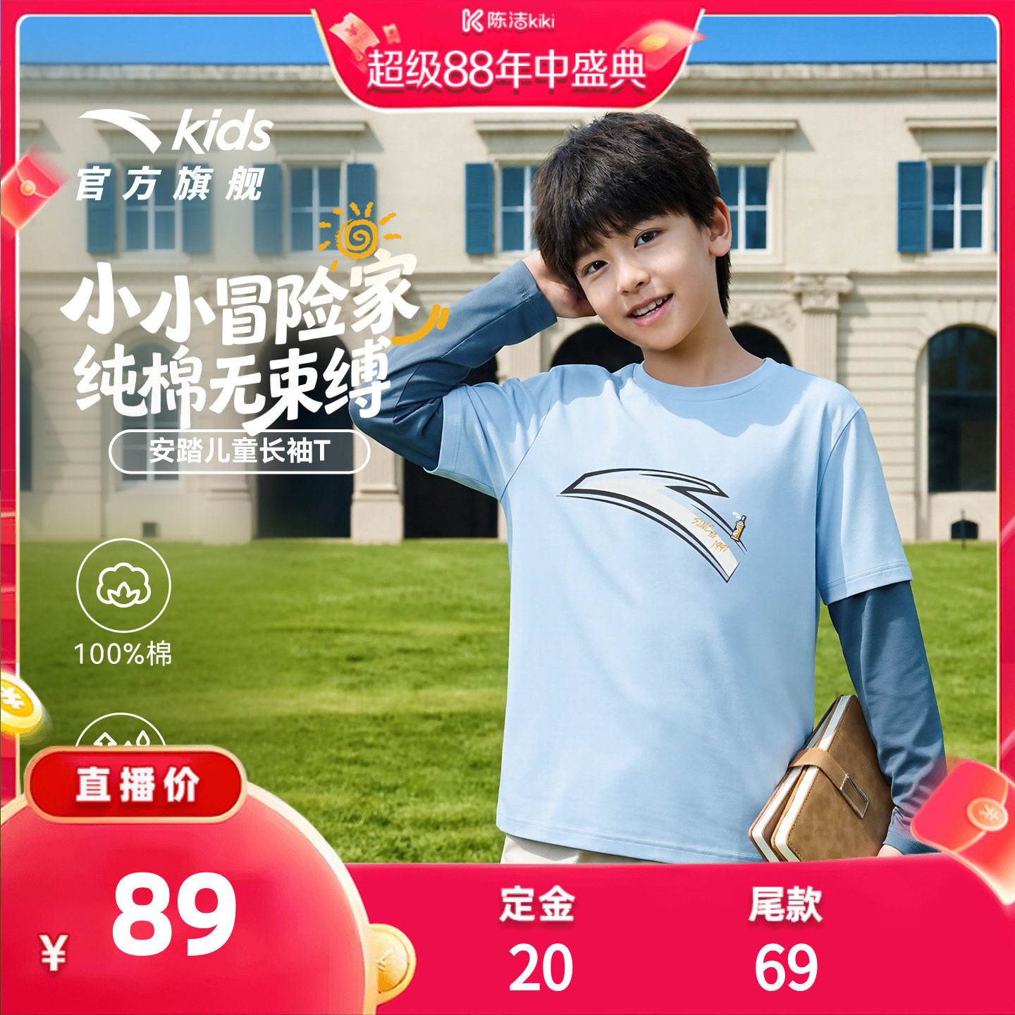安踏儿童男童女童针织长袖长T图片