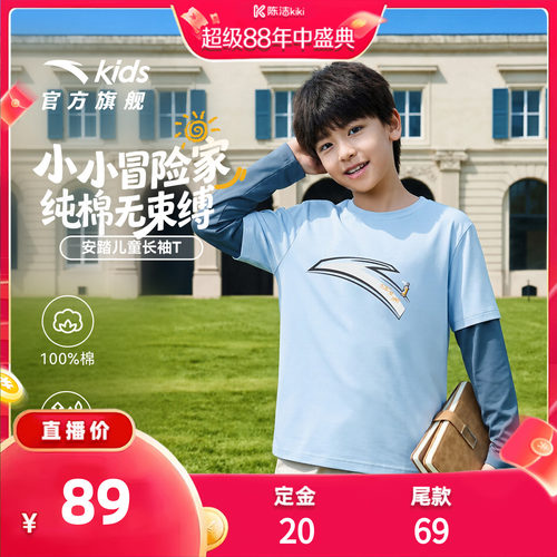 安踏儿童男童女童针织长袖长T