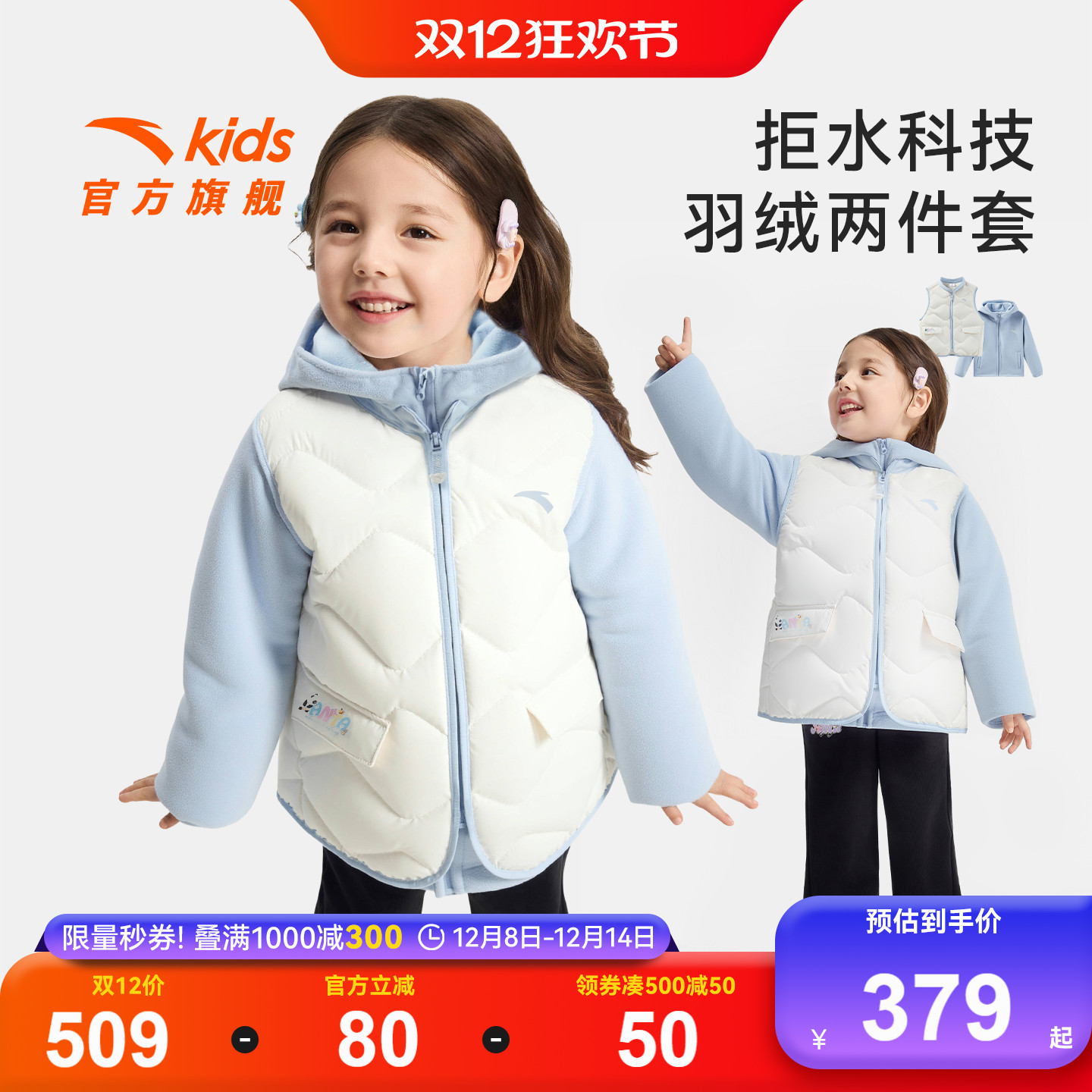 安踏儿童女童两件套上衣