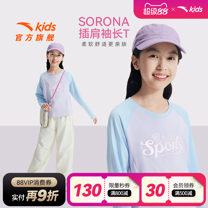 安踏儿童女童插肩袖长T恤2025年秋季新款运动速干衣女孩亲肤长袖