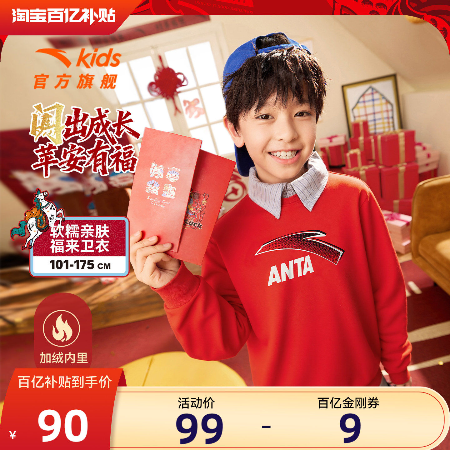安踏儿童卫衣加绒男童| 2025年秋冬新款女童红色新年运动保暖上
