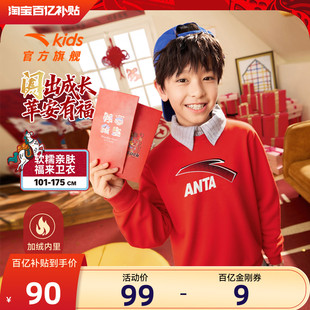安踏儿童卫衣加绒男童 女童红色新年运动保暖上衣 2025年秋冬新款