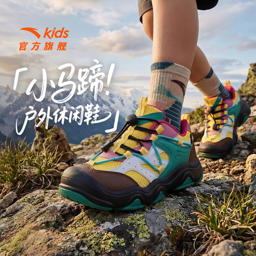 安踏儿童小童户外徒步鞋