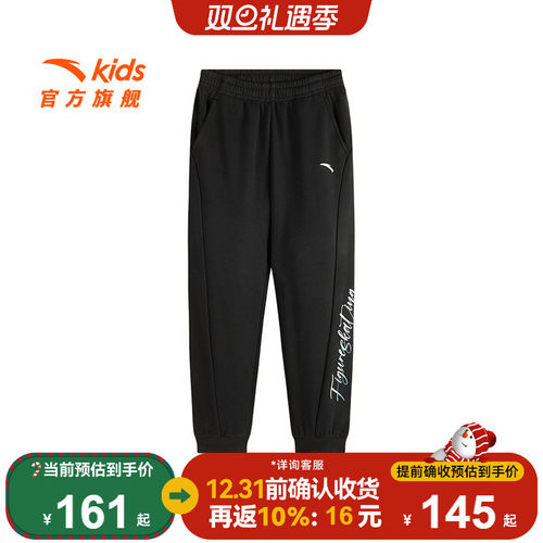 安踏儿童长裤针织纯棉运动裤
