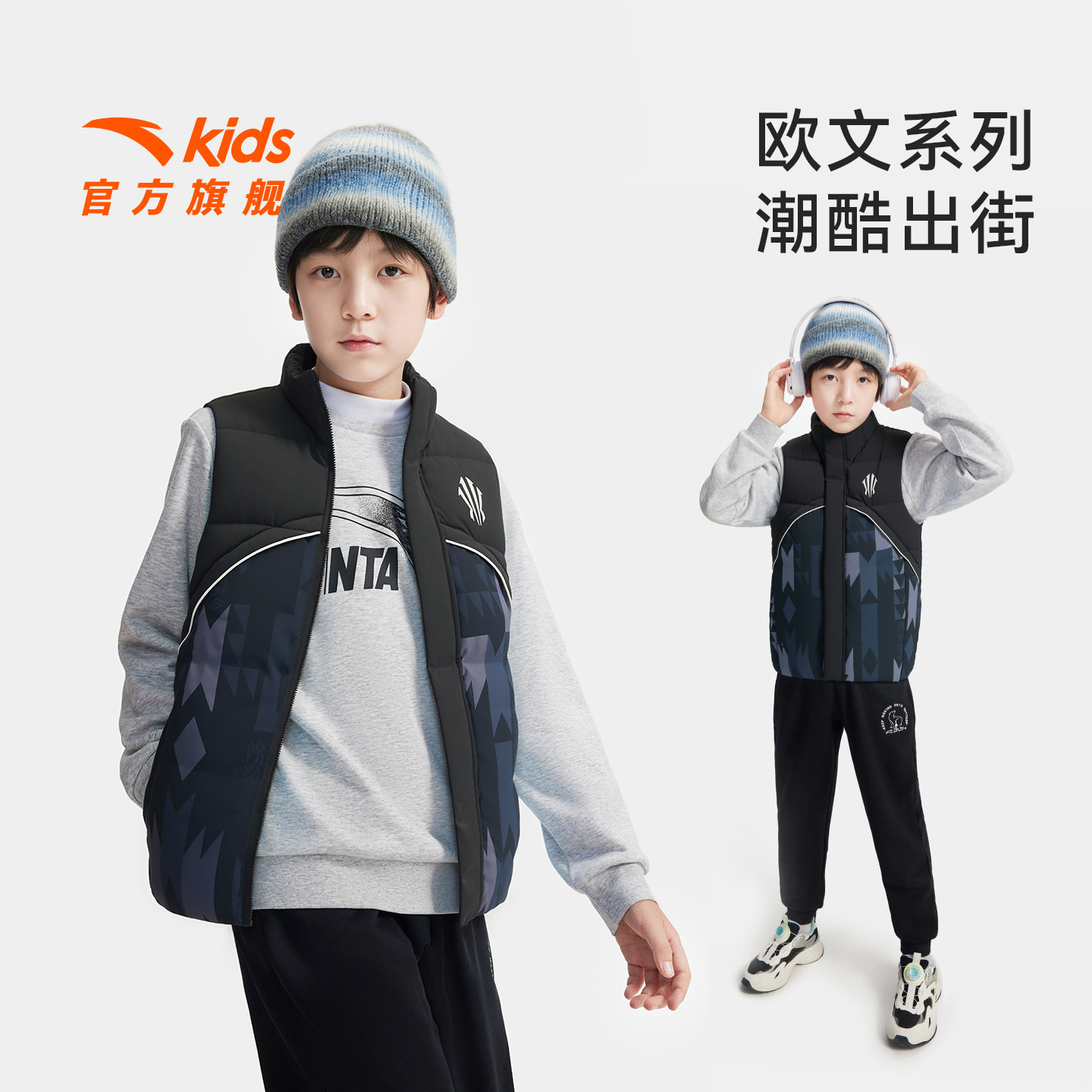 欧文系列安踏儿童男童羽绒马甲2025秋冬新款舒适保暖篮球运动马甲