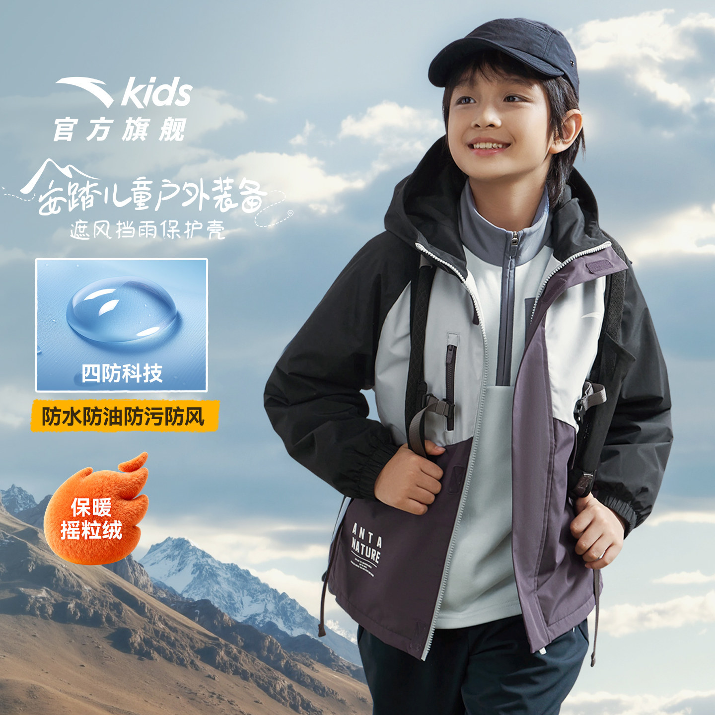 安踏儿童男童摇粒绒运动上衣2025冬装新款保暖中大童四防厚女外套,童装/婴儿装/亲子装,普通外套,淘宝优惠券,粉丝福利购,淘宝优惠卷