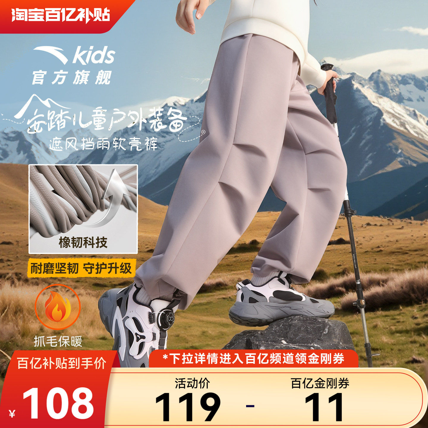 软壳裤|安踏儿童装女童裤子运动长裤2026春季新款休闲春装工装裤