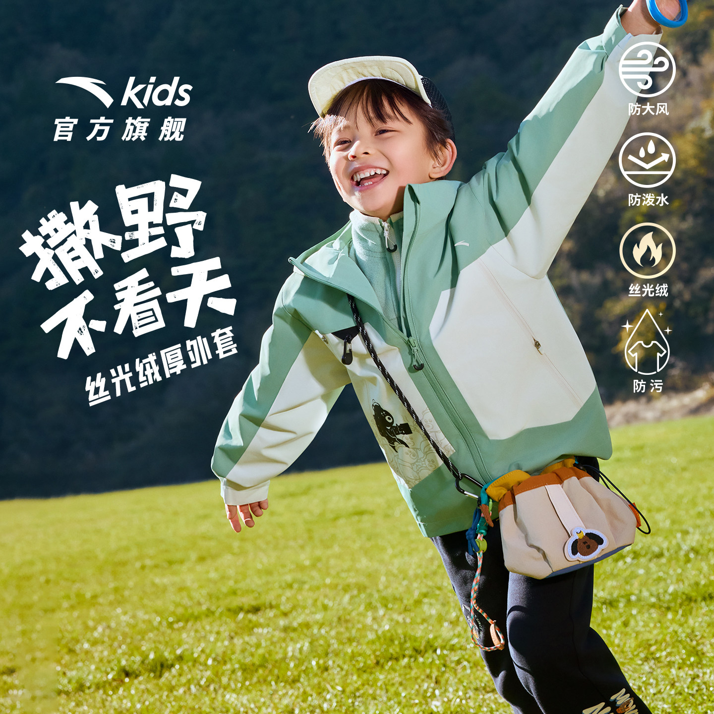 晴雨甲|踏儿童男童丝光绒运动上衣2026春新款保暖小童防水厚外套