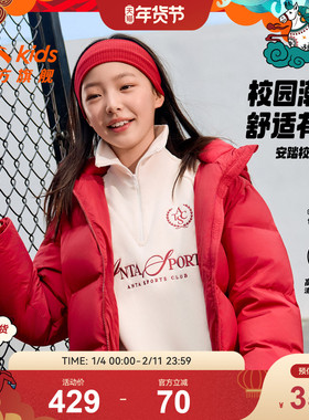 ATSC休闲系列安踏儿童女童羽绒服2025冬保暖防泼水面包服新年红色