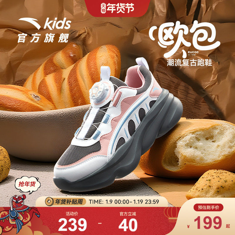 安踏女童鞋子儿童运动鞋2025秋季新款欧包复古老爹鞋跑步鞋小白鞋,童鞋/婴儿鞋/亲子鞋,运动鞋,淘宝优惠券,粉丝福利购,淘宝优惠卷