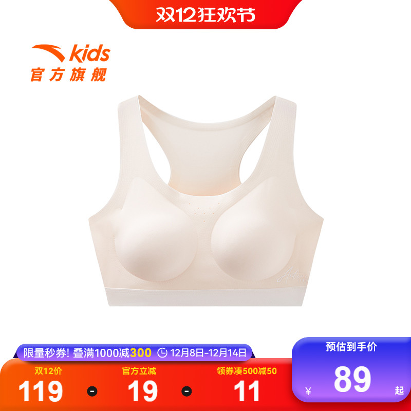 安踏儿童女大童发育内衣